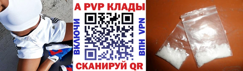 A-PVP Соль Опочка