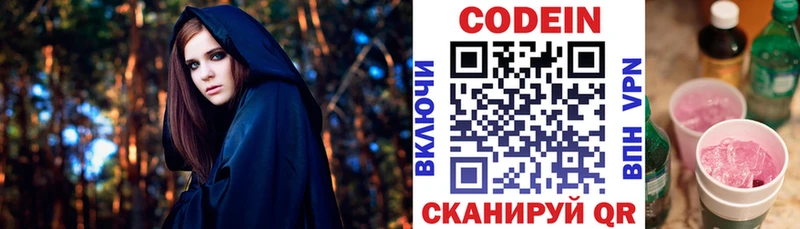 mega как зайти  Опочка  Кодеин напиток Lean (лин)  это Telegram  продажа наркотиков 