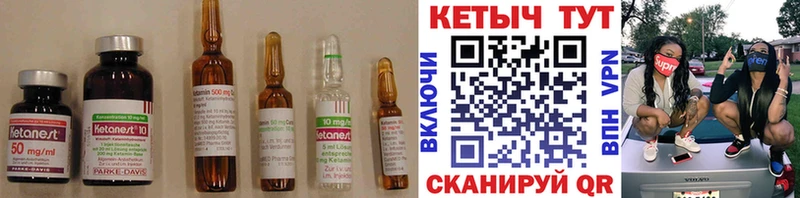 КЕТАМИН VHQ Опочка