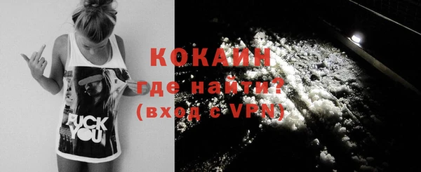 мяу мяу кристалл Осинники