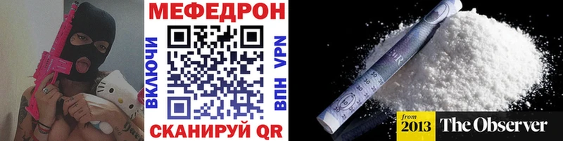 МЯУ-МЯУ кристаллы  Опочка 